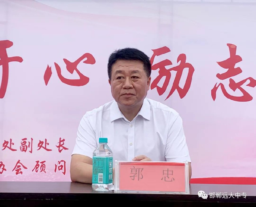 我校特邀邯鄲市教育局郭忠處長(zhǎng)為全校學(xué)生做教育講座